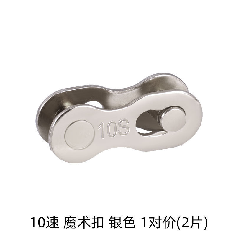 Mountain Road Bicycle Chain Magic Buckle 8S/9/10/24/27/30 Speed Single Speed Chain Quick ReleaSe Buckle