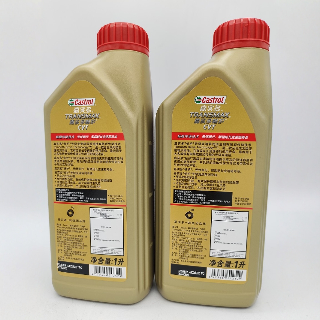 Jiajiashi genuine goods C Ⅴ T stepless transmission oil red suitable for automatic transmission fully synthetic CVT transmission oil 1L