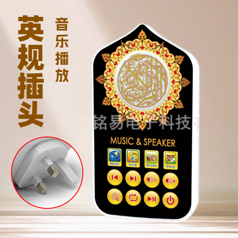 Zk999 Кросс-Бордовый игрок для Ближнего Востока, малайзийская вилка стандарта UK с мини ночником, настенный динамик