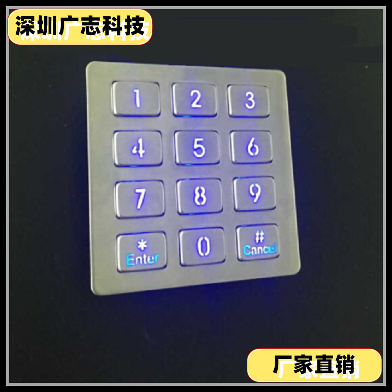 Клавиатура с LED подсветкой | 12 клавиш | Светящаяся клавиатура для оборудования вендинга