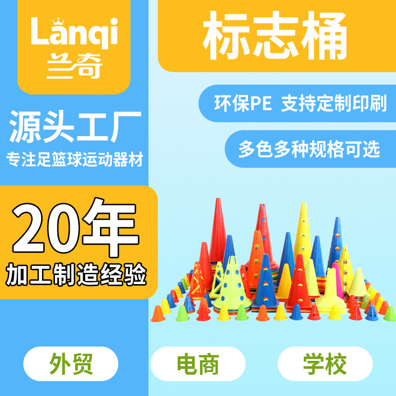 Многофункциональная корзина для конусов, вспомогательное оборудование для тренировки баскетбола, тренажер для мороженого, оборудование для футбольной тренировки