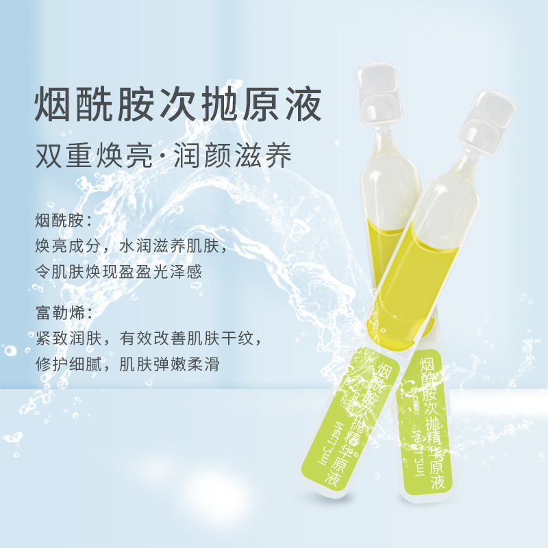 Niacinamide Second-Purpose Essence, Light Sensing, Brightening, Spot Removal, Brightening Skin, Hydrating and Moisturizing Second-Purpose Essence