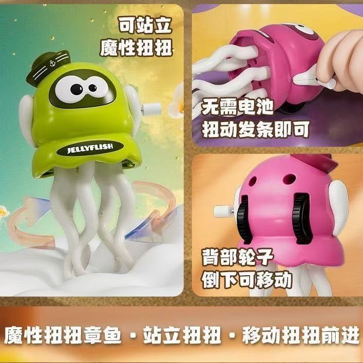 Educational Wind-Up Toy Cute Octopus Baby Simulation Fun New Trendy Eight-Arm Octopus Children's Toy Dancing
