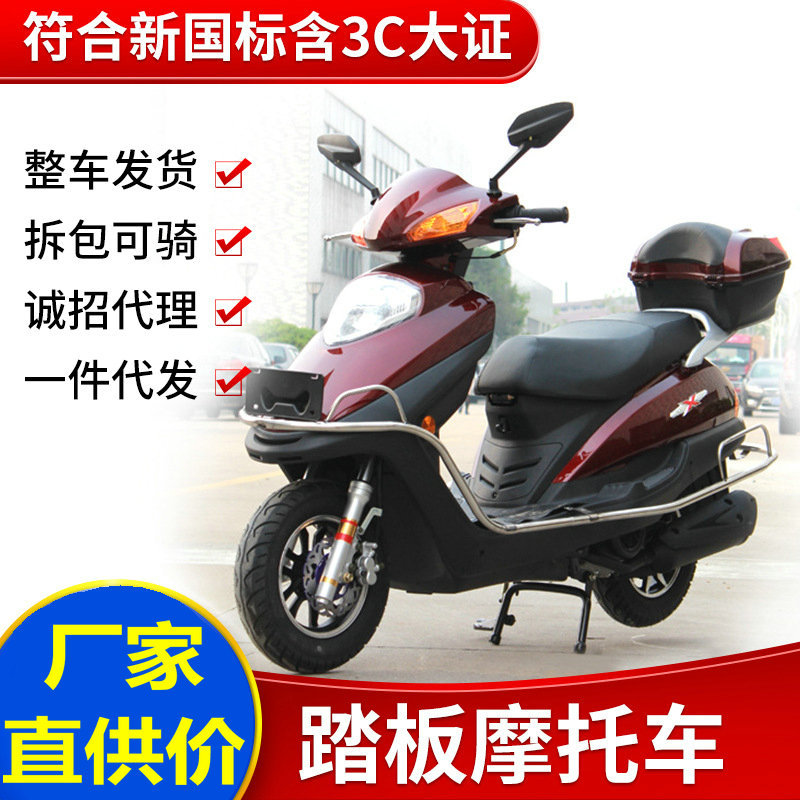 Zhongsha Princess Wuyang Princess модели 125 100 скутер 48Cc топливный мопед