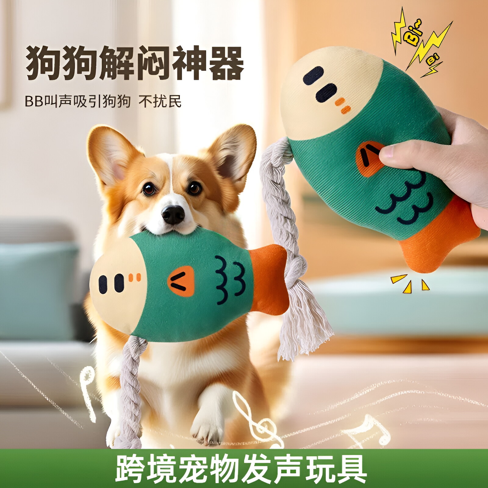 Симулирующая звучащая игрушка для собак в виде толстоголовой рыбы, очищающая зубы и звучащая игрушка для кошек, интерактивная игрушка для самопознания и снятия скуки