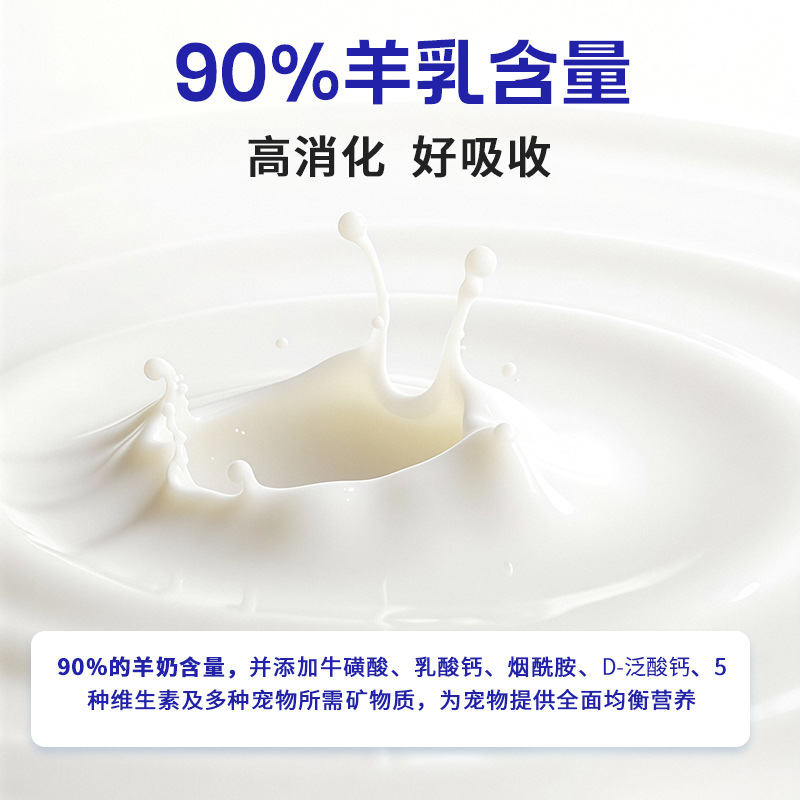 Pet Goat Milk Powder for Dogs and Cats, Special Pet High Calcium Nutritional Supplement for Kittens and Puppies, High Absorption Nutritional Powder Goat Milk Powder