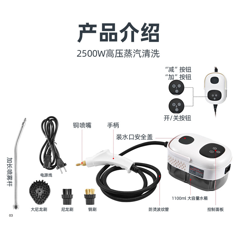 Cross-border high-temperature and high-pressure kitchen steam cleaning machine kitchen air conditioning range hood cleaning machine factory direct sales 1000ml