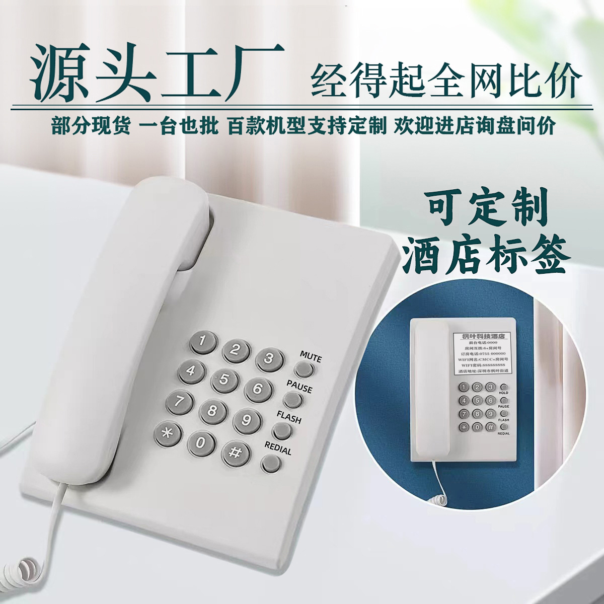 Гостиничный телефон простой стационарный телефон мобильный телефон стационарный Kx-Ts500Mx