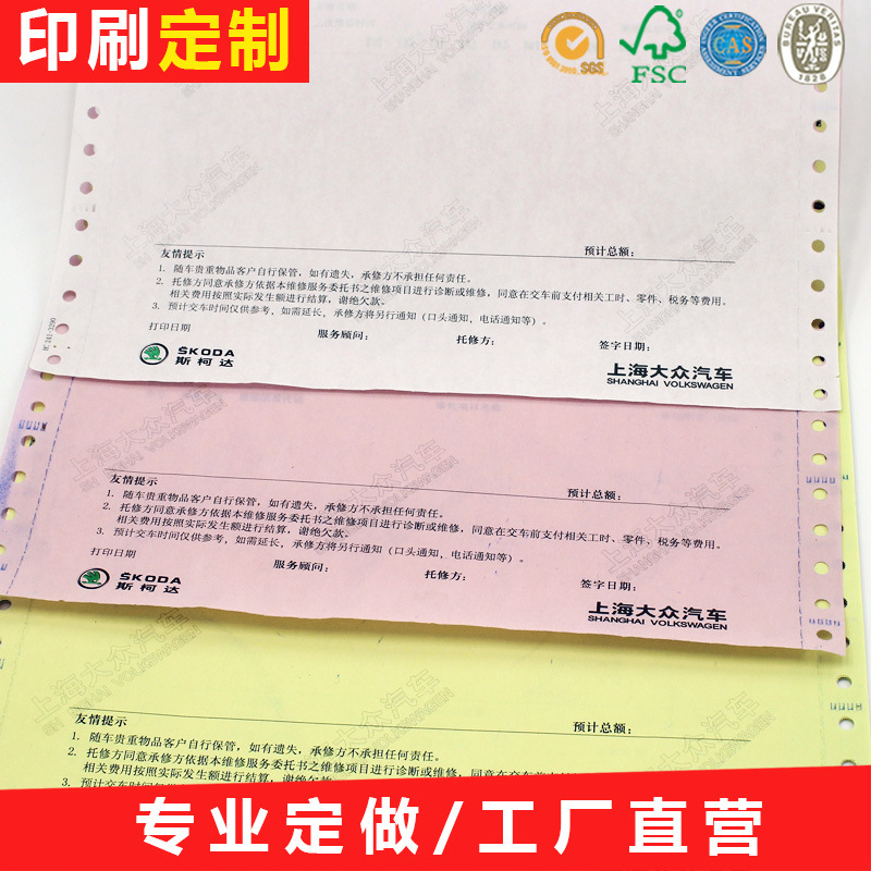 Pin-Type Computer Printing Paper Tripled into Two Equal Parts with Holes for Logistics Orders, Jewelry Printing, Single Machine Printing, Computer Receipt Printing