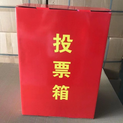Spot Paper Ballot Box Election换届 Ballot Box Voting Carton Red Box