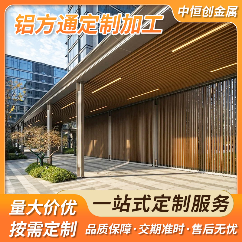 Индивидуальные алюминиевые квадратные трубки потолочные материалы перегородки изогнутые алюминиевые квадратные трубки панели декоративные алюминиевые с древесной текстурой с фторокарбоновым покрытием алюминиевый сплав