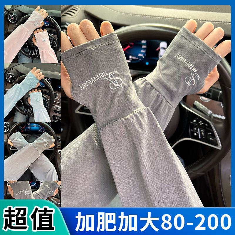 Солнцезащитные рукава из ледяного шелка для мужчин, свободная версия, устойчивая к жирным пятнам и загрязнениям, защита от УФ-лучей