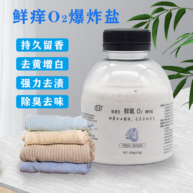 Fresh Explosive Salt Color Bleaching Powder Strong Yellowing Stains Household Baby Whitening Color Protection Sterilization Mite Removal Live Oxygen Environmental Protection