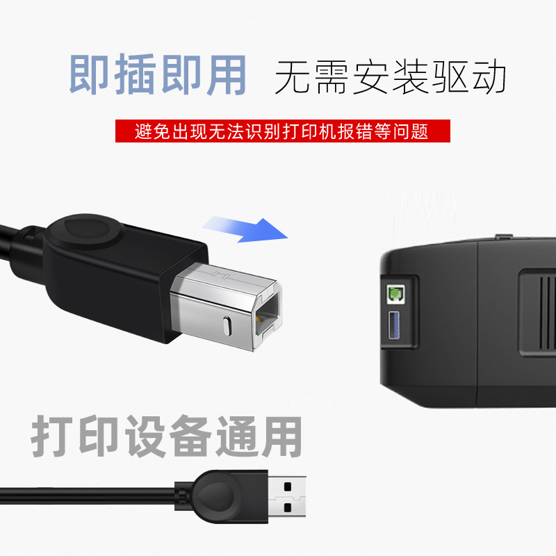 Black USB printing data cable copper core 2.0 printing cable Home Office double shielded square Port transmission conversion cable