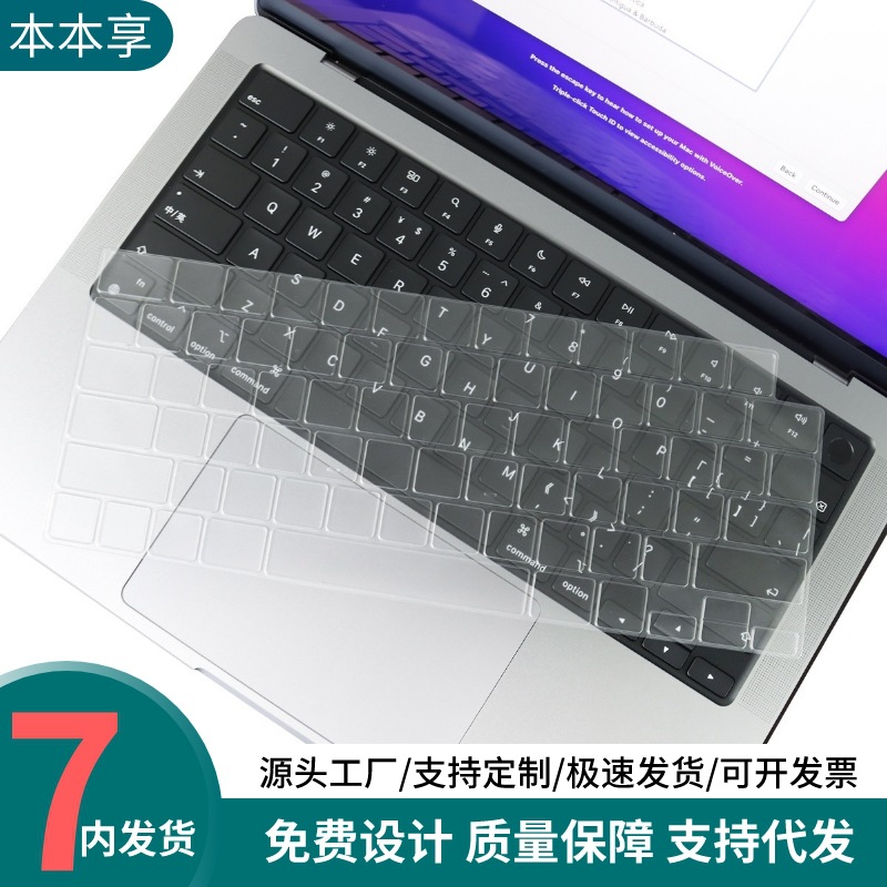 Подходит для Mac ноутбука 13air пленка для клавиатуры новая 13-дюймовая Apple MacBookPro16M1 защитная пленка для клавиатуры