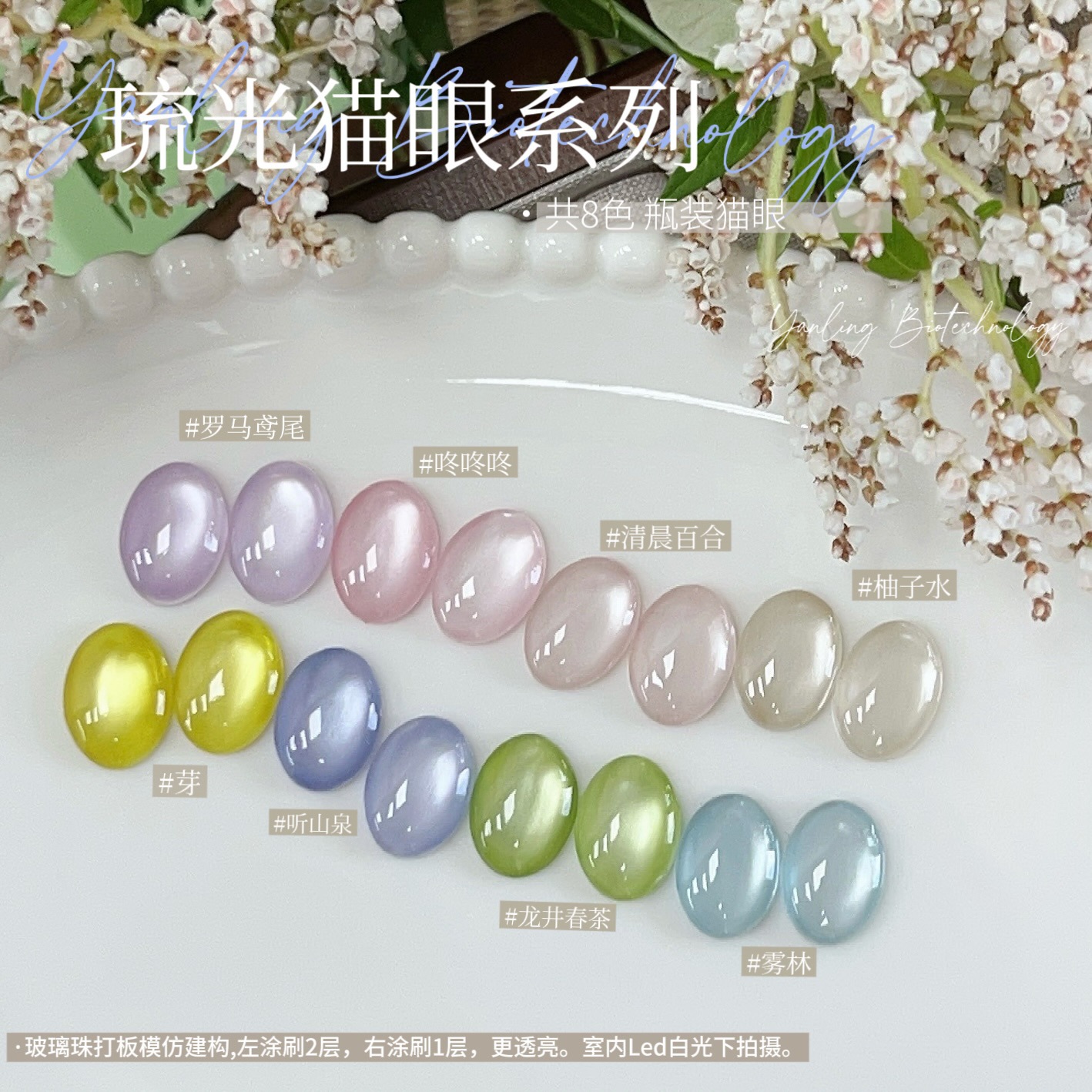 Гель для ногтей Yanling, ультратонкий магнитный порошок, прозрачный