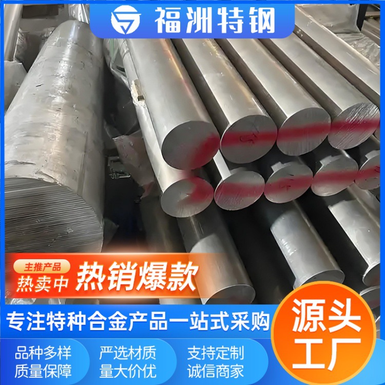 Инконель 718, круглый пруток, сплав высокой температуры, инколой 800, пруток сплава высокой температуры Gh747