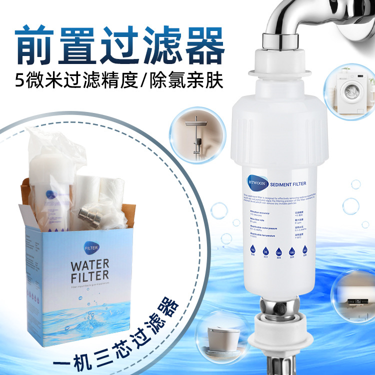 Комплект фильтров для душа, стиральной машины, туалета с заменяемым картриджем из хлопка