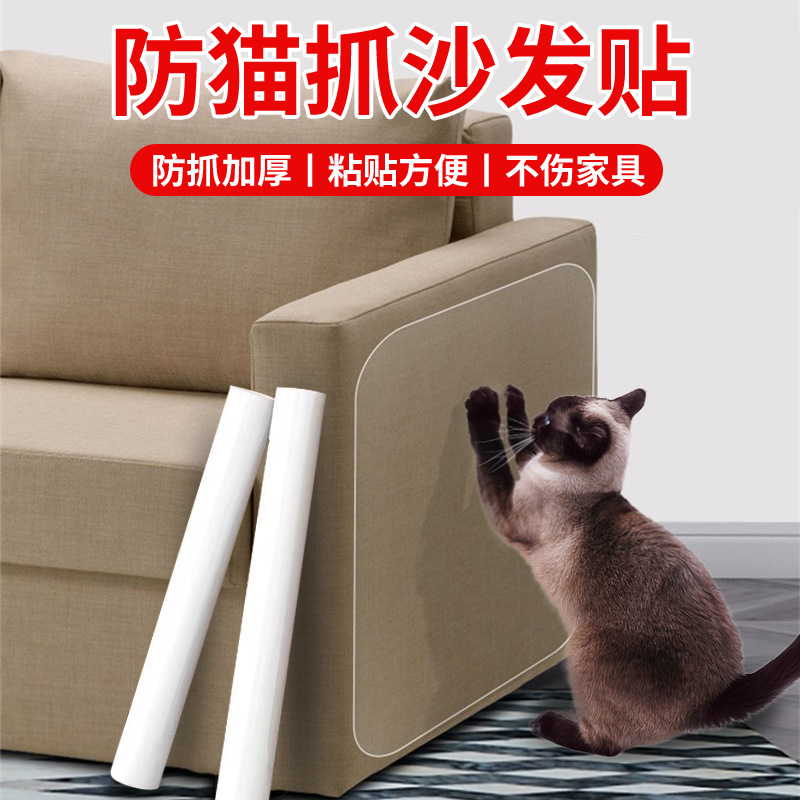 Рулонные наклейки для защиты от царапин, прозрачные, утолщенные, защитные наклейки для мебели от царапин кошек и собак