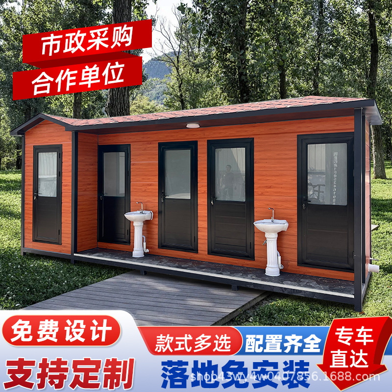 Mobile Toilet Outdoor Scenic Area Construction Site Guardhouse Bathroom Environmentally Friendly Toilet Apple Warehouse Mobile Public Shower Room