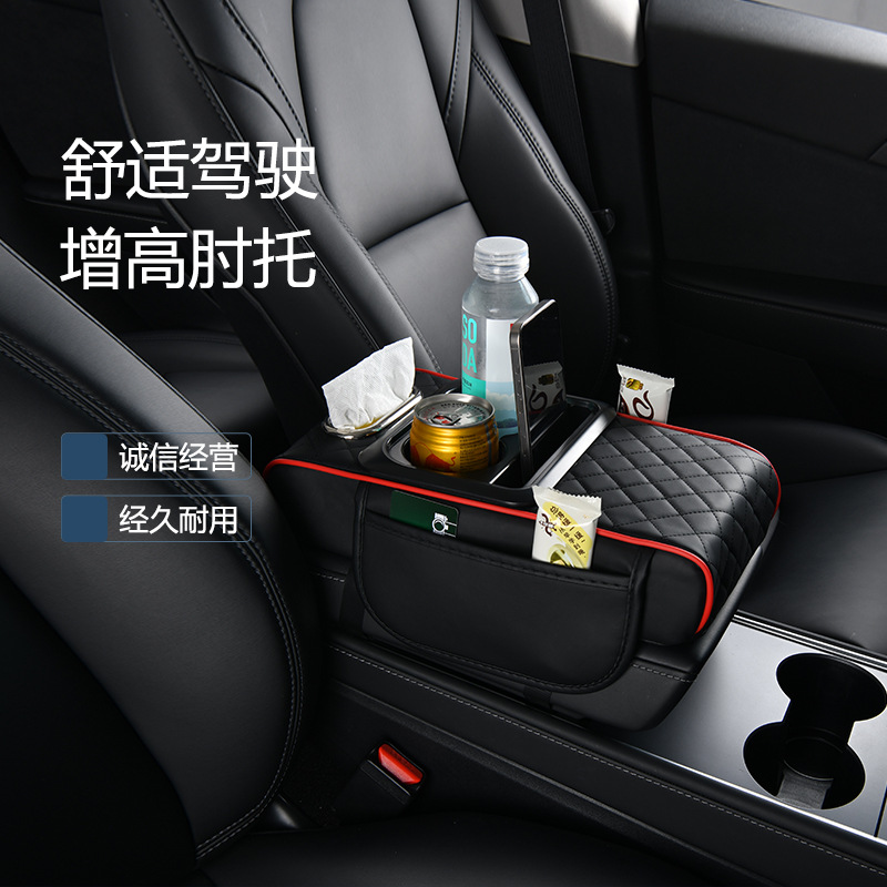 Car Armrest Box Pad Multifunctional Car Central Armrest Box Water Cup Holder Tissue Box Storage Box Four-In-One Universal
