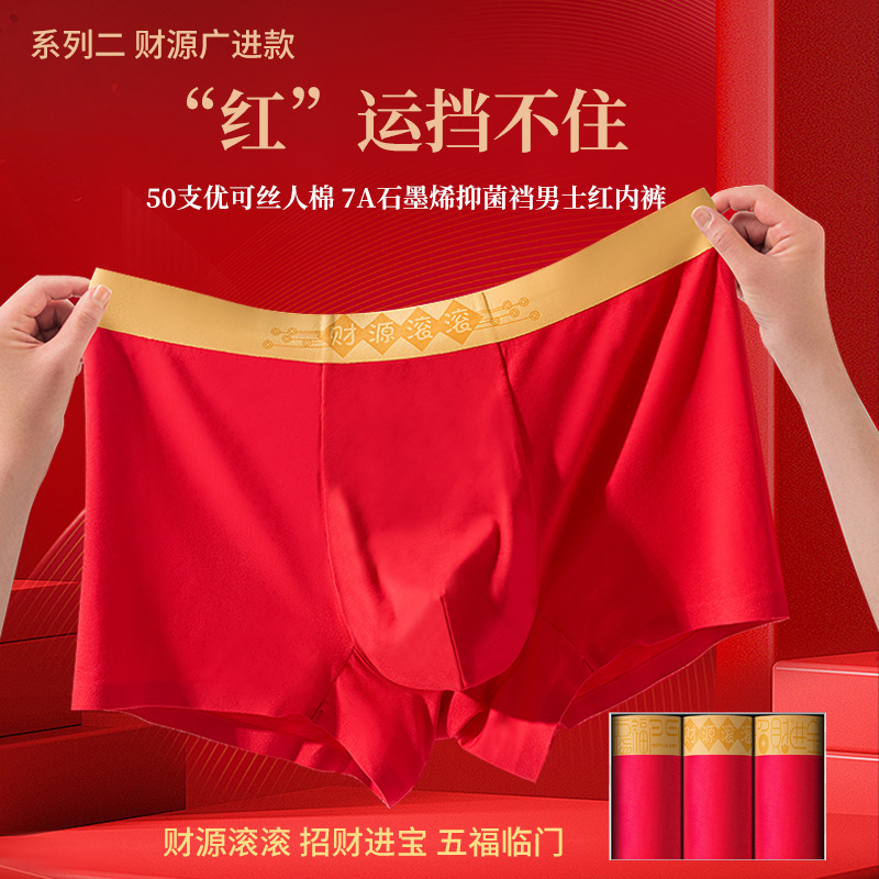 Men's Red Cotton Boxer Briefs for the Zodiac Year, Antibacterial 10A, Trendy Youth Style, Suitable for New Year and Weddings
