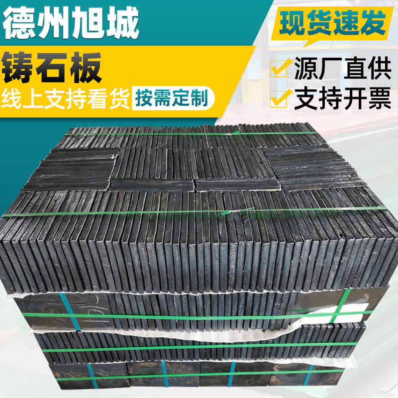 Anti-Wear Microcrystalline Caster Board, Coal Factory Material Warehouse, Coal Warehouse Sliding Lining Board, Fireproof Caster Stone Scraper Machine Caster Stone Board