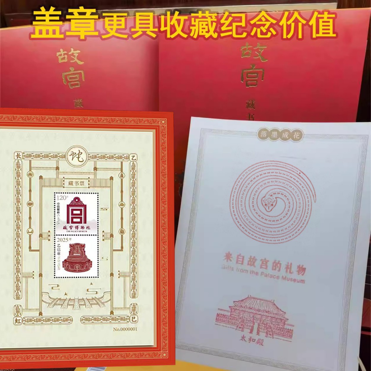 2025 Year of the Snake "Yisi Changhong" Forbidden City Bookplate Issuance Zodiac New Year Cultural and Creative Dragon Stamp Collection Commemoration