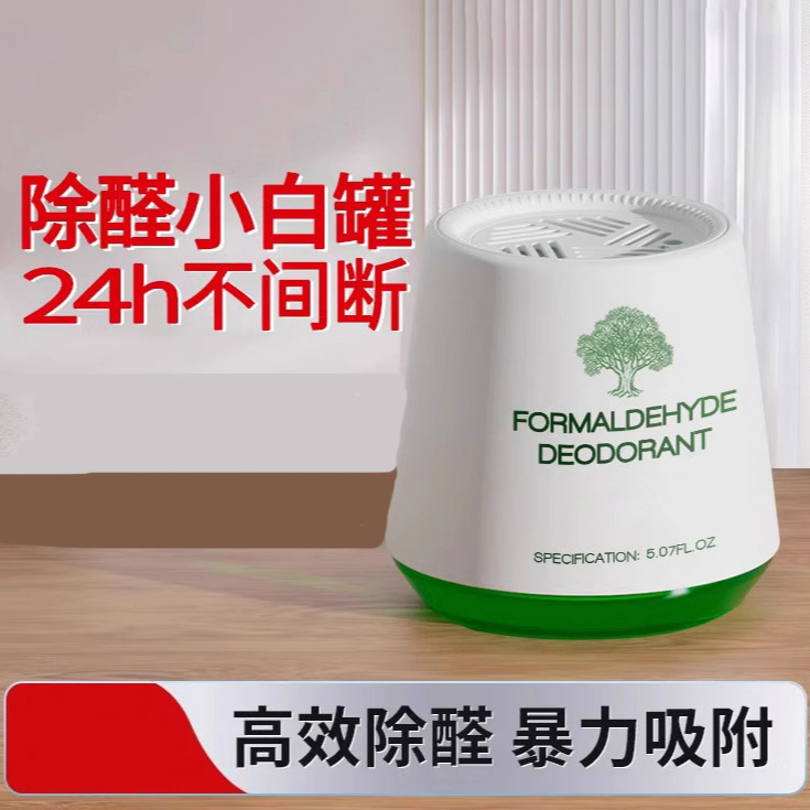 Formaldehyde Removal Magic Box for New Homes, Urgent Move-In, Household Use, New Car Formaldehyde Remover, Odor Eliminator