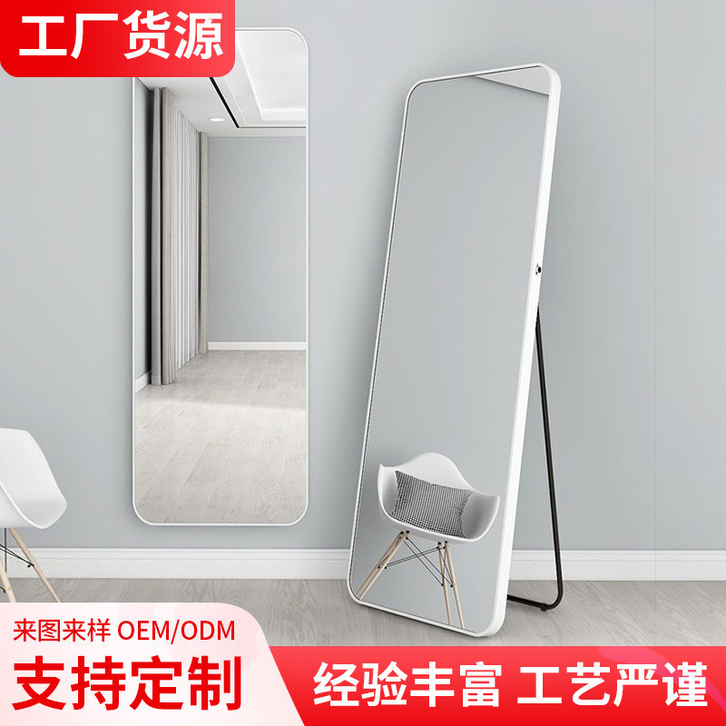 Зеркало во весь рост, напольное зеркало от пола до потолка, настенное зеркало для наряжания, макияж для девочек, зеркало с стерео эффектом для стен интернет-знаменитостей