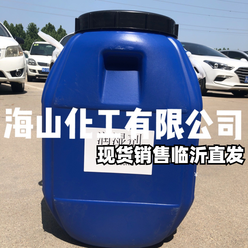 Water-based Moisturizing Agent, Water-based Coating Moisture Dispersing Agent, Factory Direct Sales