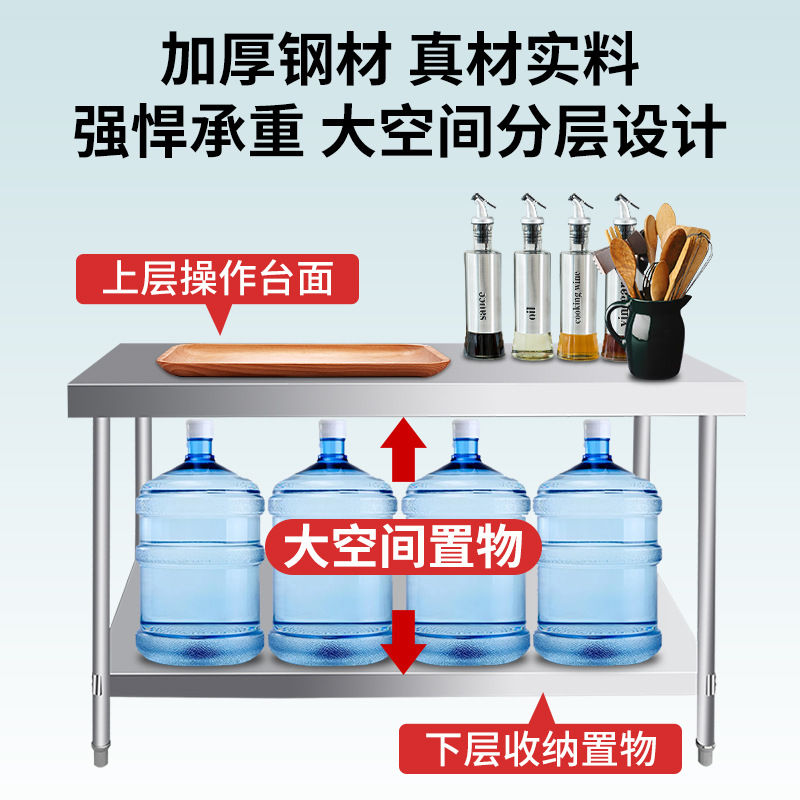 Stainless Steel Workbench 304 Stainless Steel Table Kitchen Operation Table Commercial Double-Layer Flat Loading Table Extra-Thick Cabinet