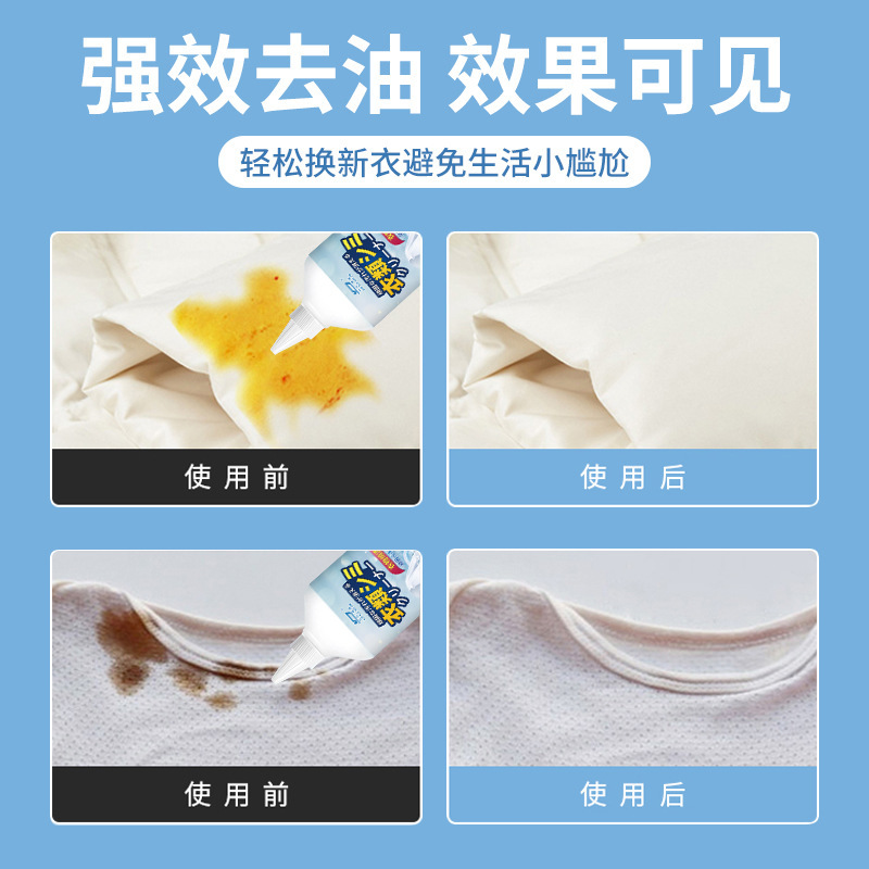 Collar cleaning collar stain remover clothing mildew spot net weight oil stain laundry detergent clothing sterilization liquid mildew remover