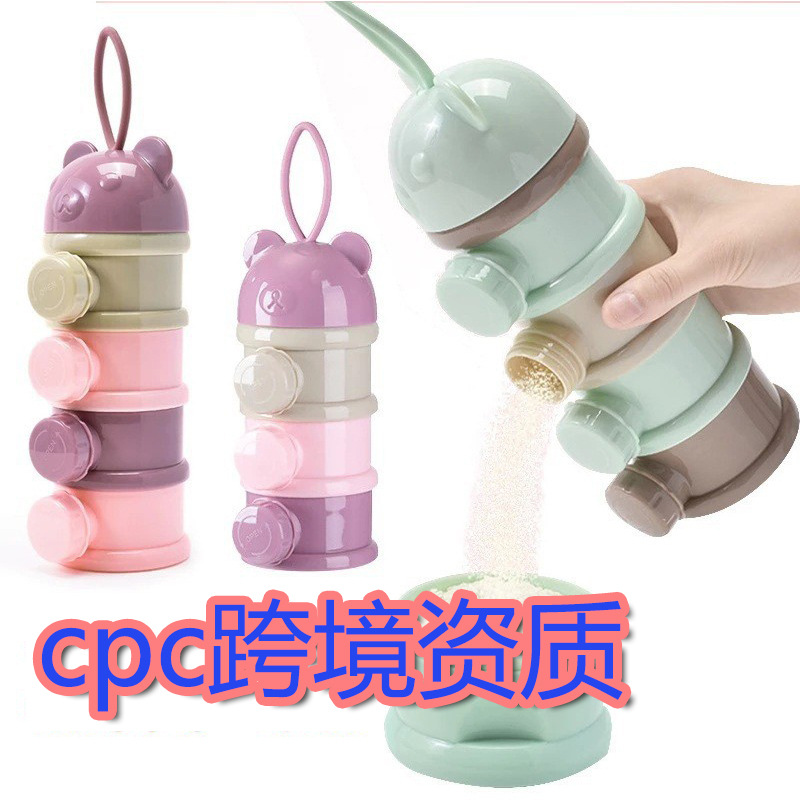 Кросс-бордерный портативный четырехслойный контейнер для молочной смеси с независимыми отсеками для детского питания