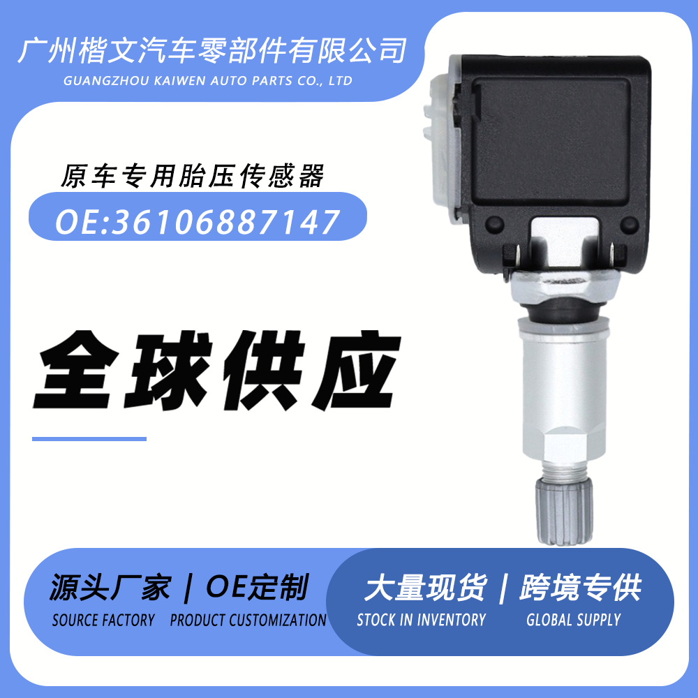 36106887147 подходит для BMW X5/X3/X4/2017, датчик давления в шинах, монитор давления в шинах