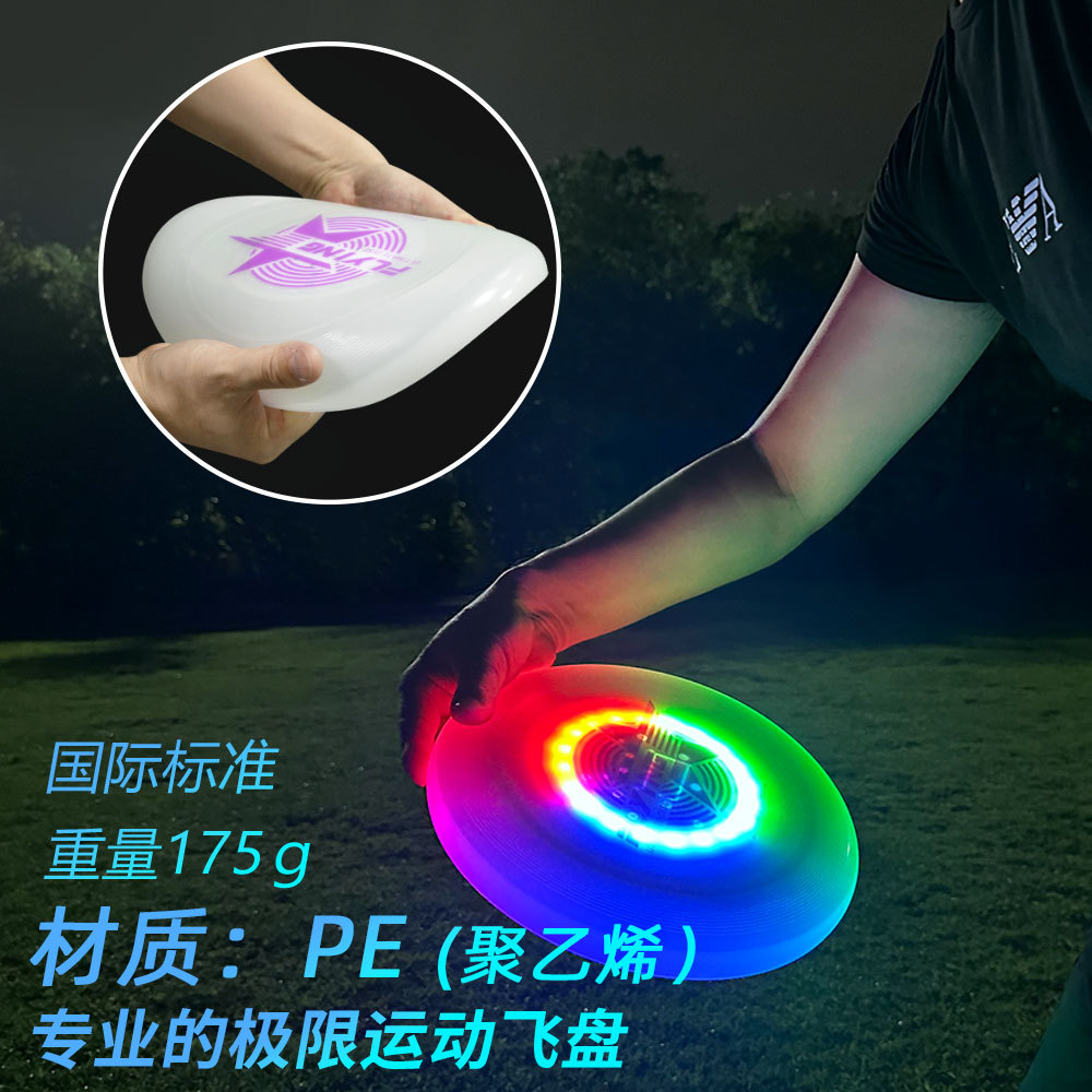 LED colorful luminous Frisbee PE material suitable for beach lawn outdoor extreme sports cross-border luminous Frisbee