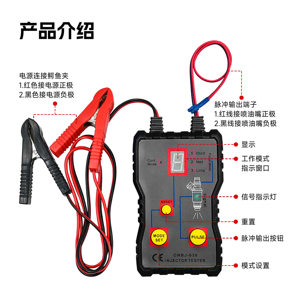 Cross-border foreign trade hot-selling car injector tester tester cleaning tool car repair tool 620 type