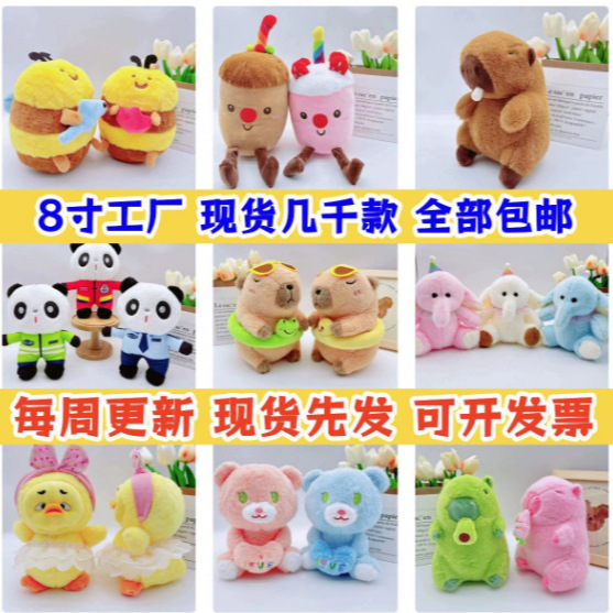 Новая мягкая игрушка 20 см, игрушка для иностранных торговых подарков, медвежонок для автоматов