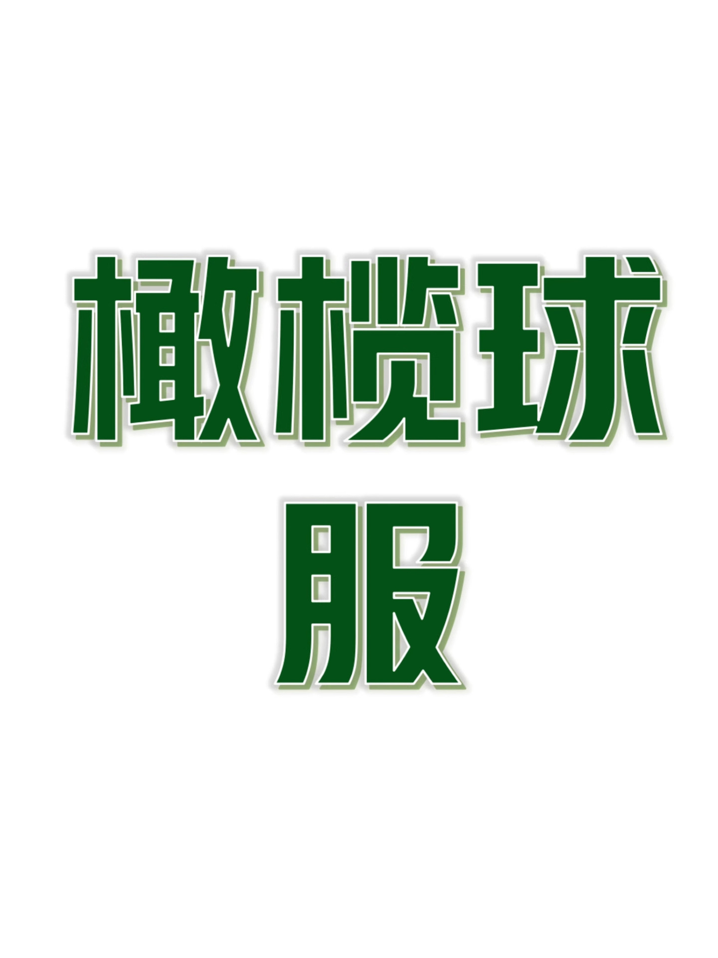 2025 New European and American Mlb Embroidered Baseball Jersey Short-Sleeved Nba Basketball Jersey Nfl Football Jersey Ice Hockey Jersey Customization