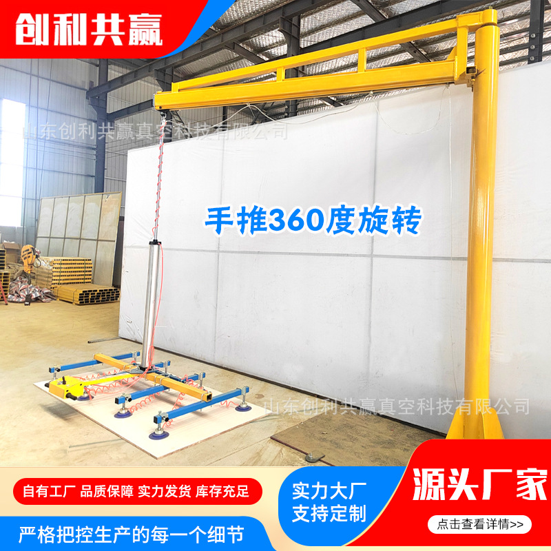 Производитель продает пневматический консольный кран, пневматический кран для всасывания листов, вакуумную присоску, машину для загрузки и выгрузки лазерной резки