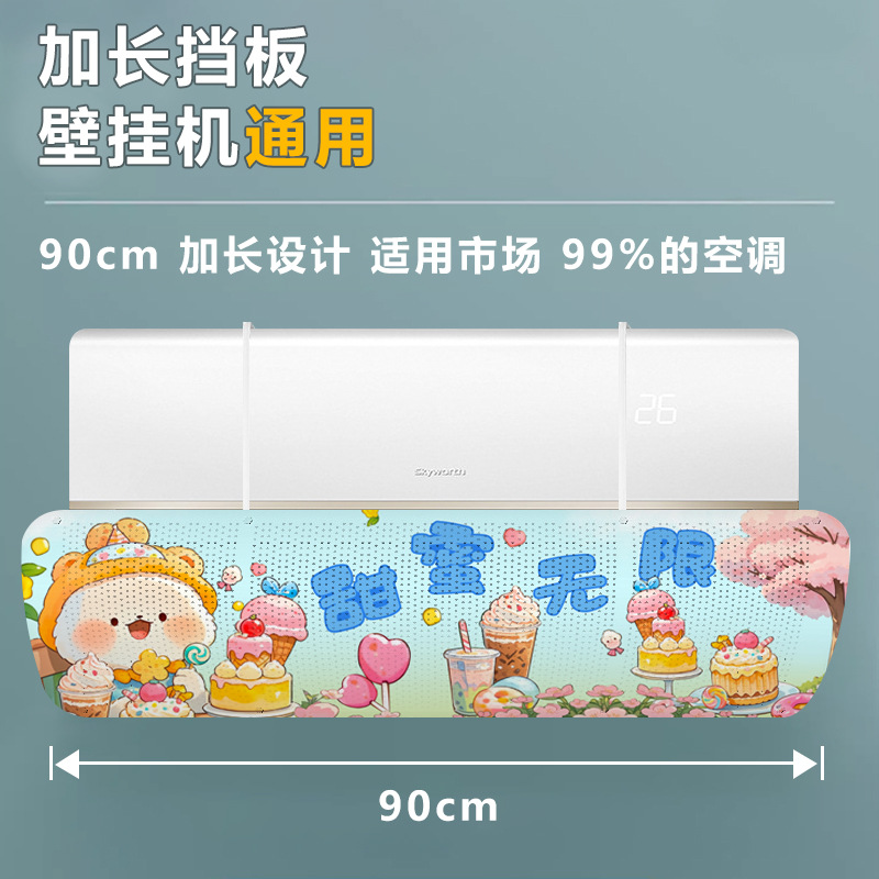 Air-conditioning wind shield anti-direct blowing air outlet wind guide wall-mounted infant confinement curtain universal air-conditioning wind shield