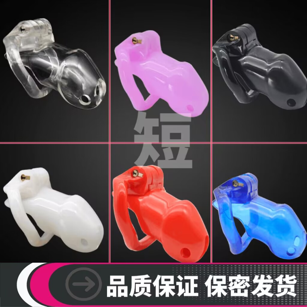Короткое устройство для целомудрия для мужчин иностранной торговли замок для целомудрия из смолы короткие игрушки для секса для взрослых производители