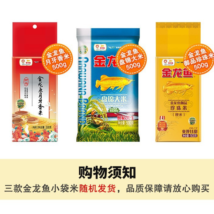 Golden Dragon Fish Edible Oil 900ml Chanalan Thai Fragrant Rice 500g Oil Rice Gift Box Combination Gift Bag