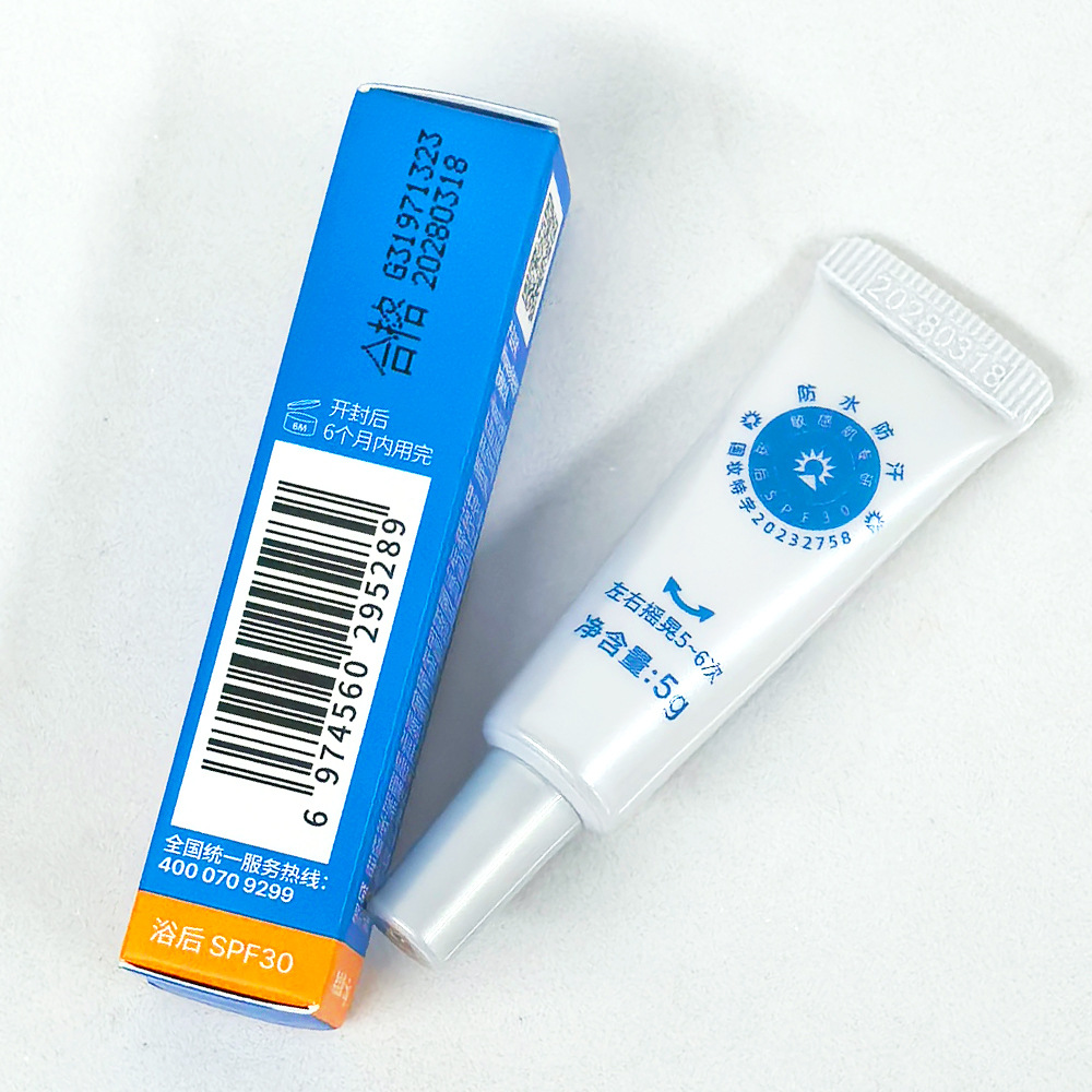 Anti-Counterfeiting Hi!Papa Turtle Dad Multi-Dimensional Light Protection Sunscreen Essence Milk Small Light Shield 5g Sample Spf50Pa++++