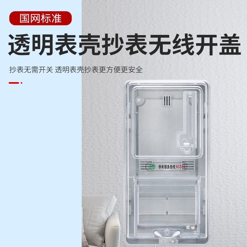 Household Meter Box Transparent Single-phase Three-phase Meter Box Rainproof Plastic Single-phase Meter Box Outdoor Surface-mounted