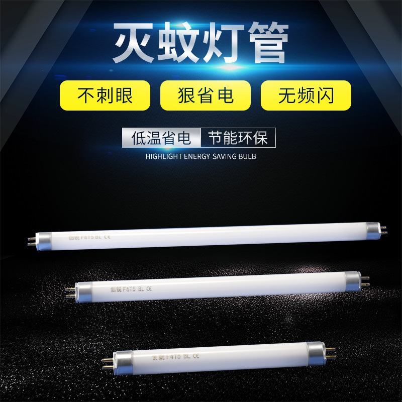 Factory spot wholesale T8 10W15W20W ultraviolet sticky mosquito lamp tube mosquito lamp tube mosquito lamp tube