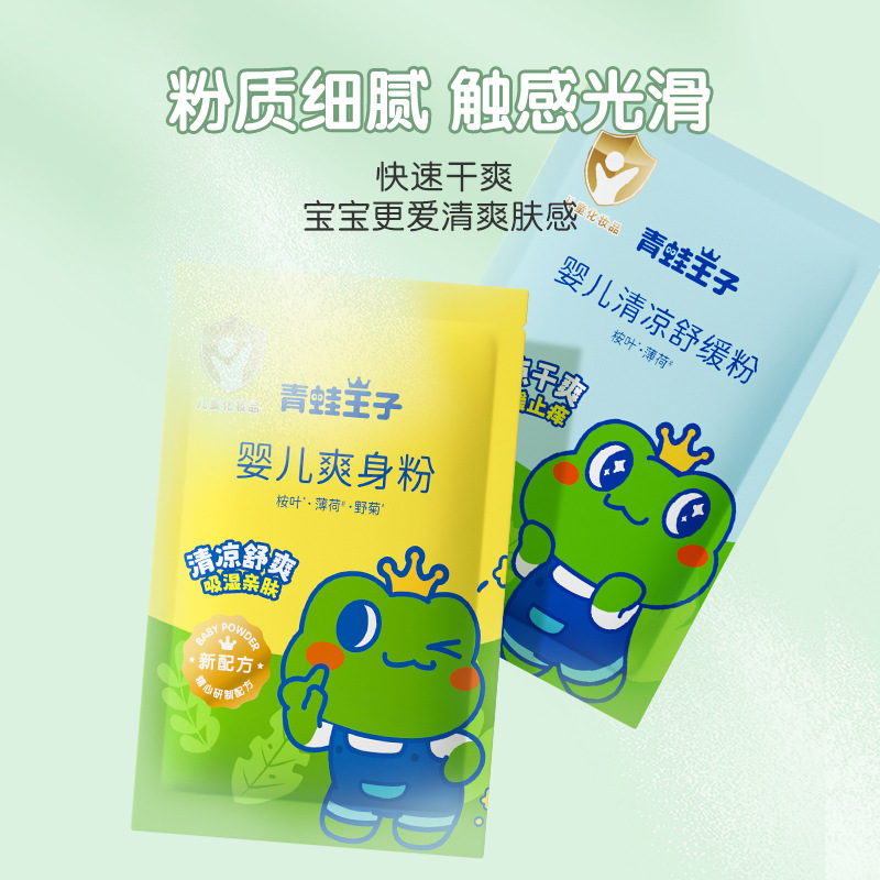 Frog Prince Baby Powder 80g Bag Supplement Baby Heat Powder Children Heat Powder Factory Wholesale