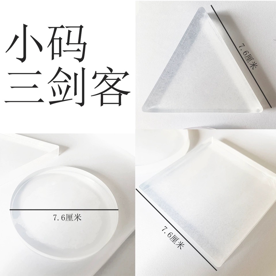 Gel Printing Plate for Children's Three Musketeers Cross-Border Exclusive Supply Can Be Shipped Safely and Environmentally Friendly and Can Be Used Repeatedly Gel Prints