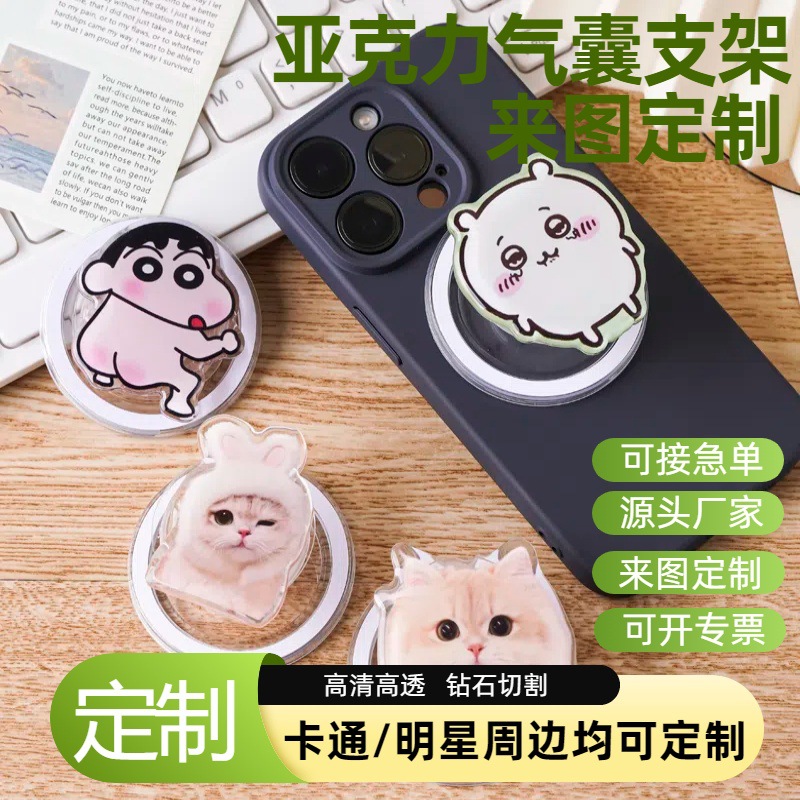 Акриловый держатель для мобильного телефона с подушкой безопасности, индивидуальный магнитный вращающийся клейкий держатель, специальной формы, мультяшная звезда, индивидуальный