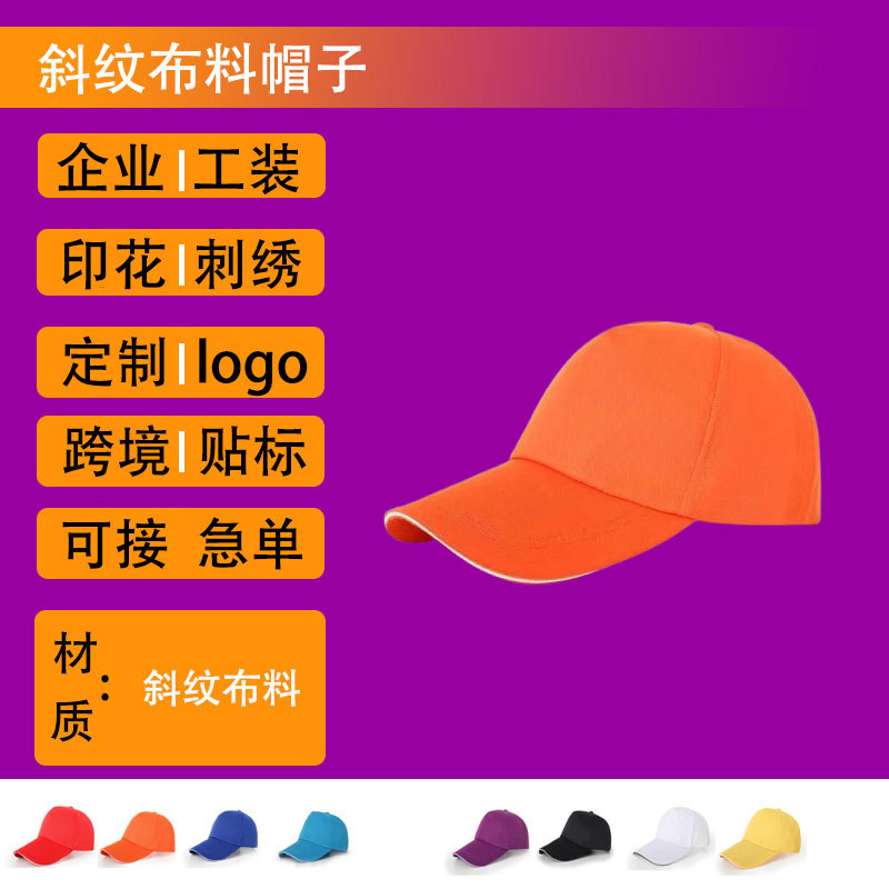 Кастомизированный культурный рекламный текст, реклама путешествий, кастомизированные бейсболки, бейсболки с логотипом для работы, защита от солнца